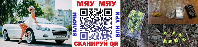 МЕФ VHQ  Купить  Новоуральск 