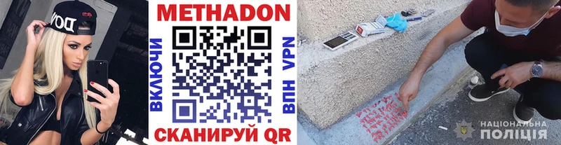 МЕТАДОН methadone  Купить закладки  Новоуральск 